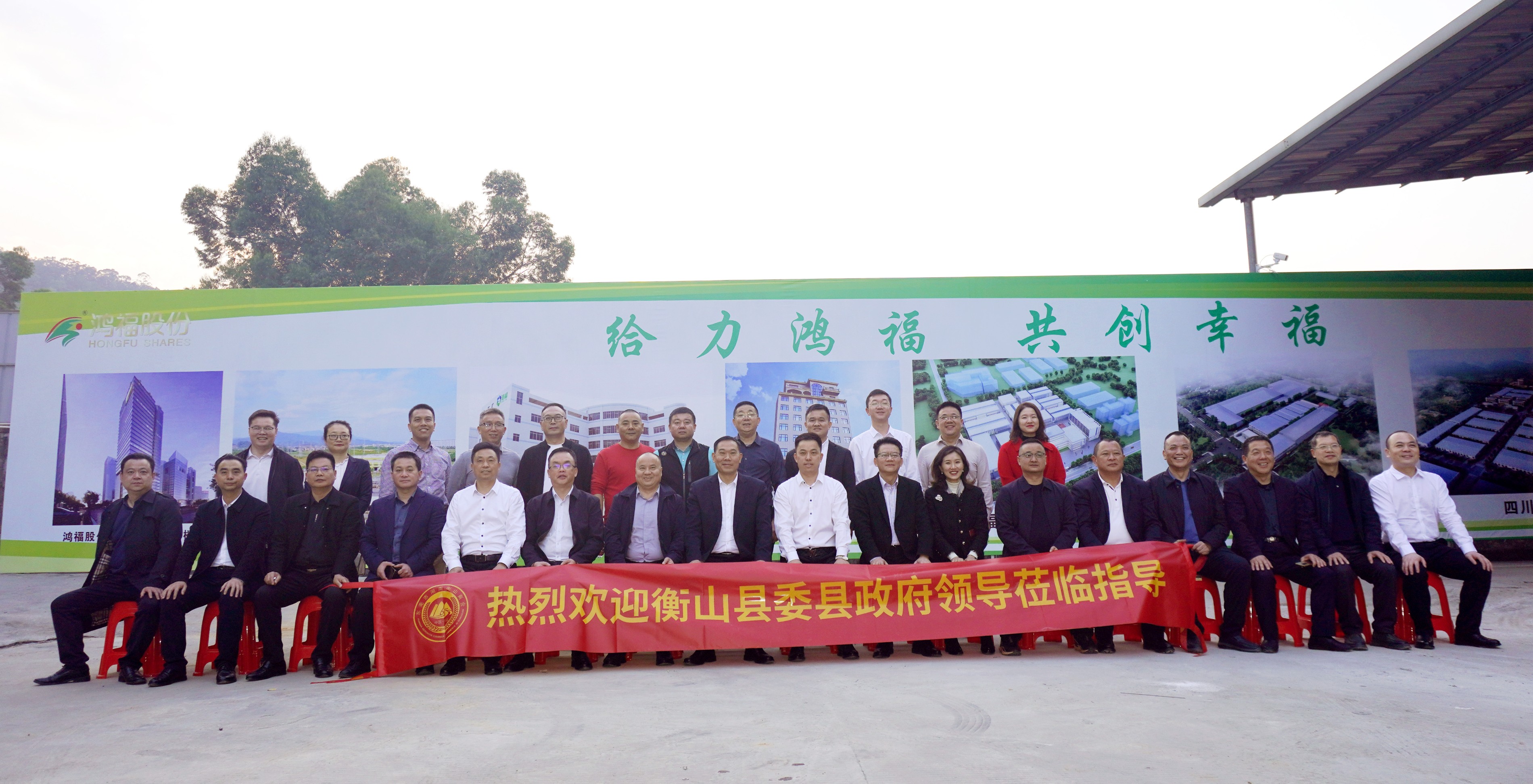 精彩回顾|中共衡山县委县政府领导一行莅临EVO真人视讯新材参观指导工作
